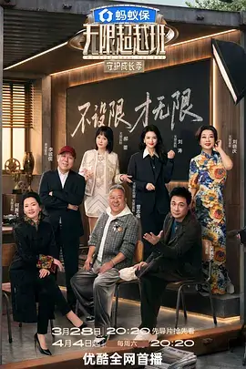 声浪来袭 音乐竞演综艺全集在线观看